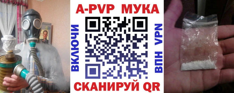 Купить  Николаевск-на-Амуре  A PVP VHQ 