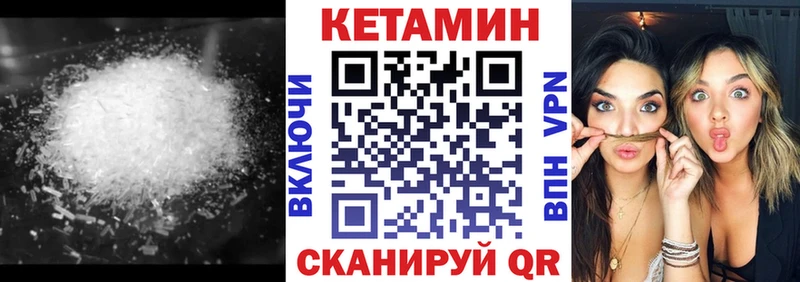 КЕТАМИН ketamine  Купить где  Николаевск-на-Амуре 