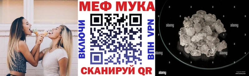 Купить закладки  Николаевск-на-Амуре  МЕФ мяу мяу 
