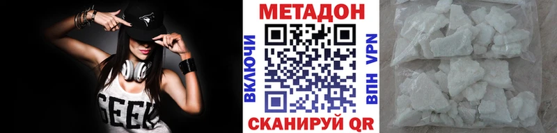 МЕТАДОН белоснежный  Купить где  Николаевск-на-Амуре 
